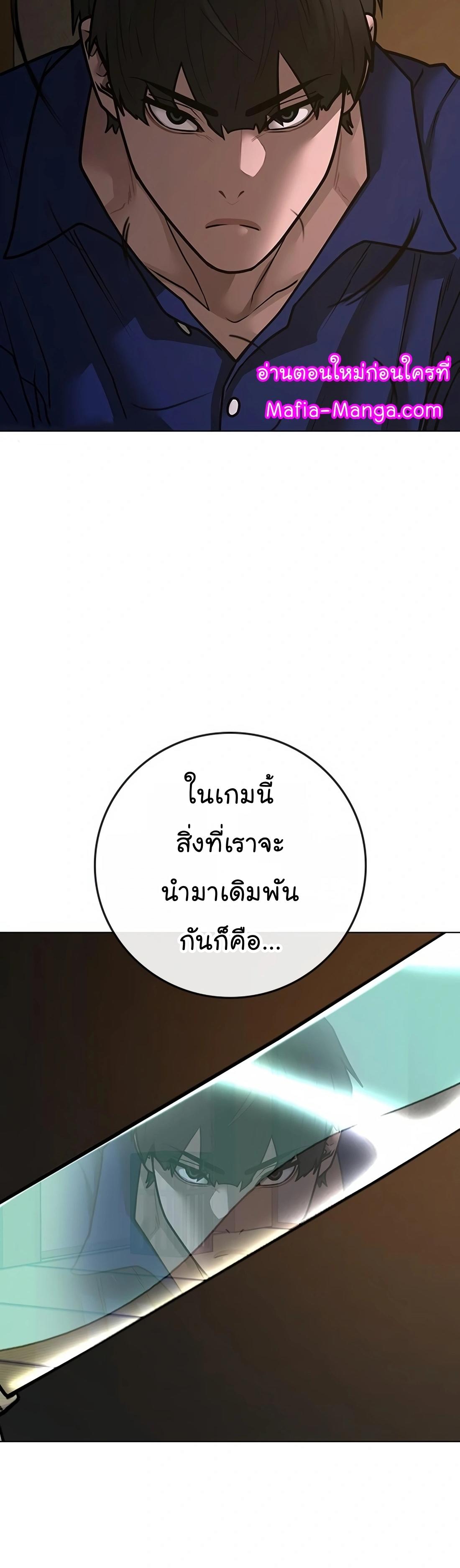 Reality Quest ตอนที่ 101 67