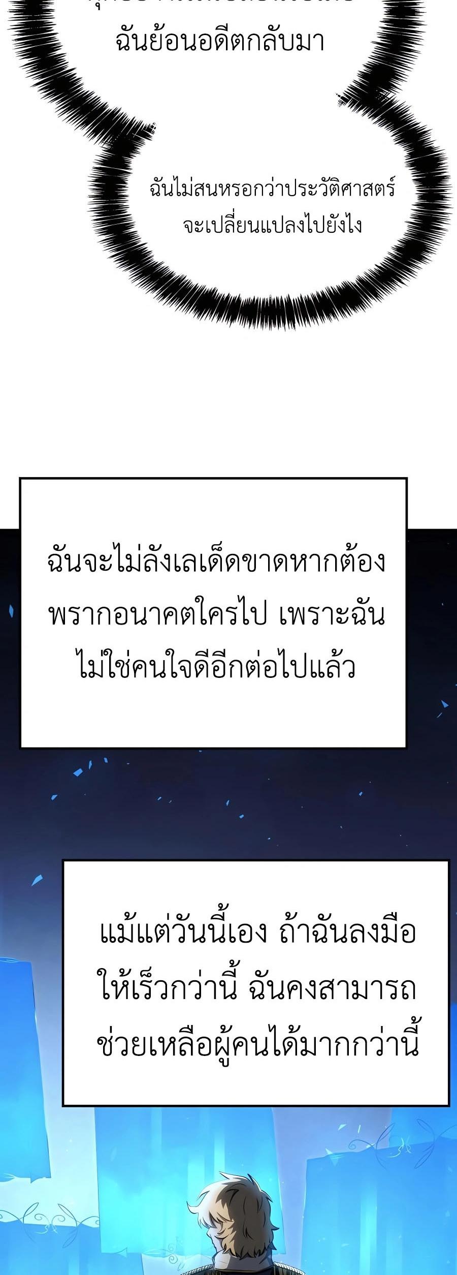 The Count’s Youngest Son is A Player ตอนที่ 15 67