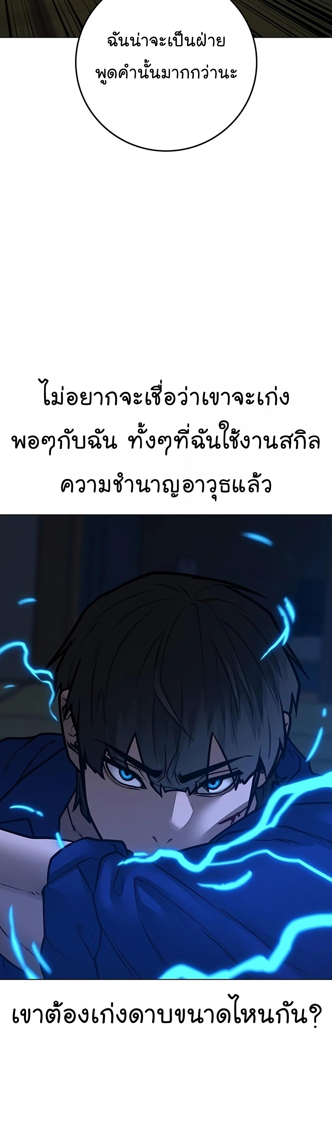 Reality Quest ตอนที่ 104 68