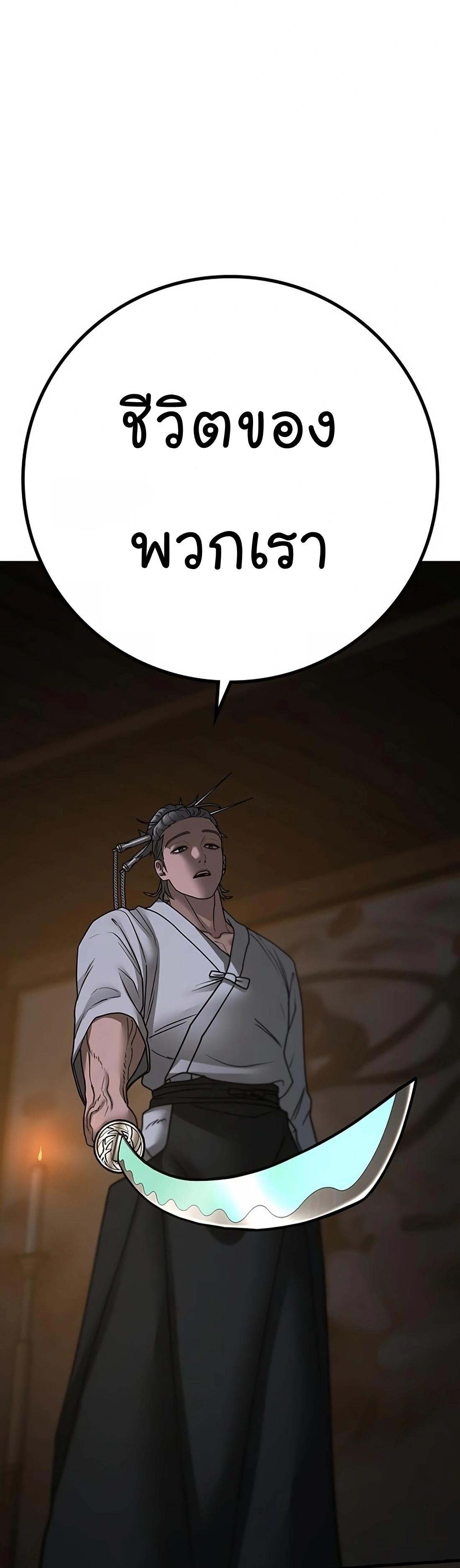 Reality Quest ตอนที่ 101 68