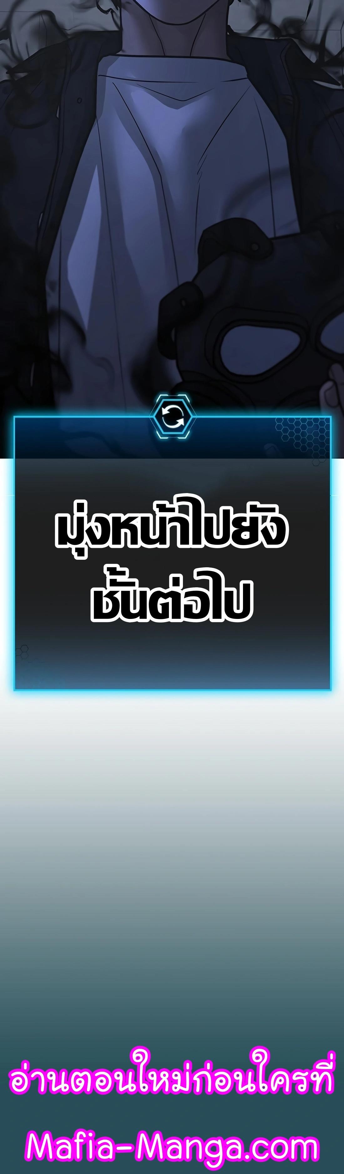 Reality Quest ตอนที่ 113 68