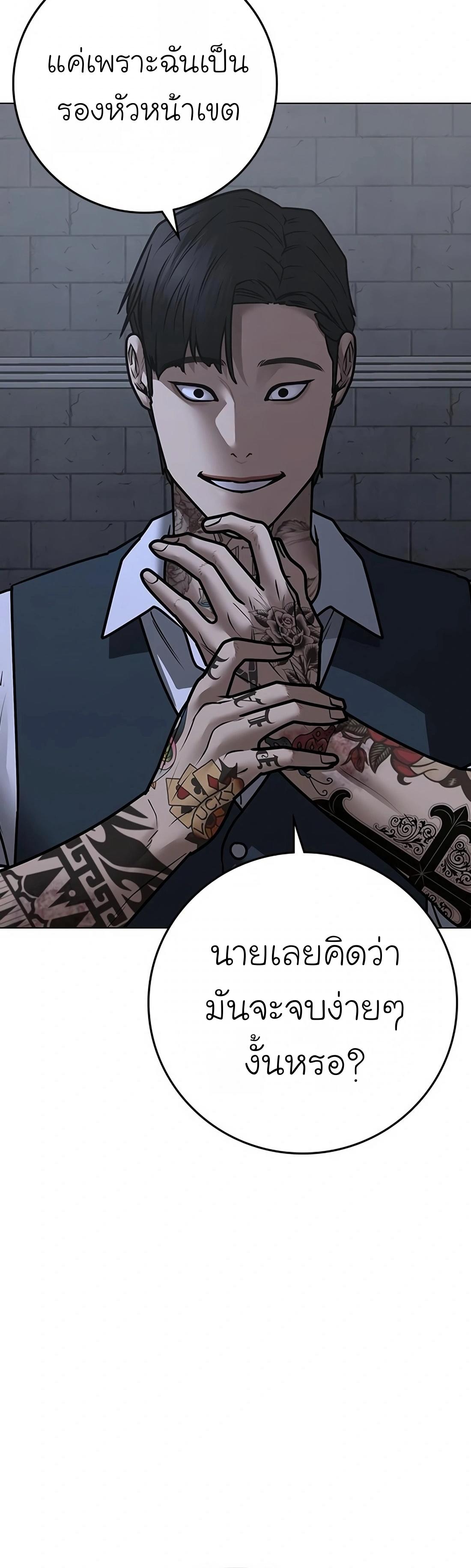 Reality Quest ตอนที่ 103 68