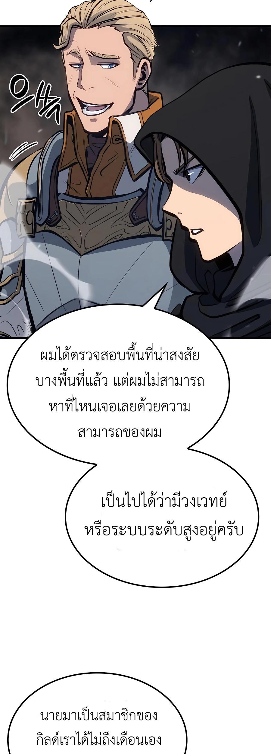 The Count’s Youngest Son is A Player ตอนที่ 12 68