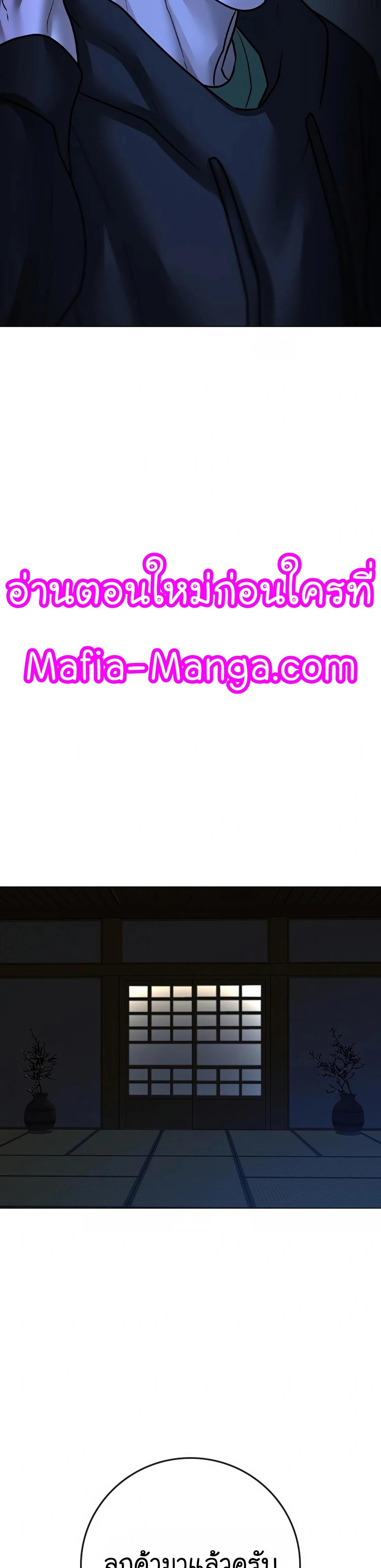 Reality Quest ตอนที่ 100 68