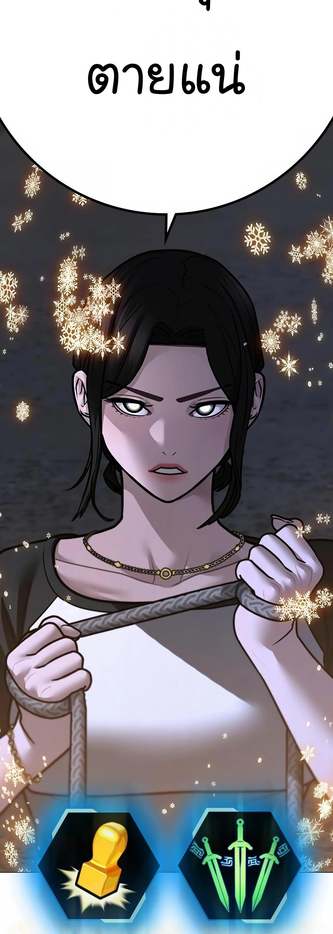 Reality Quest ตอนที่ 102 68