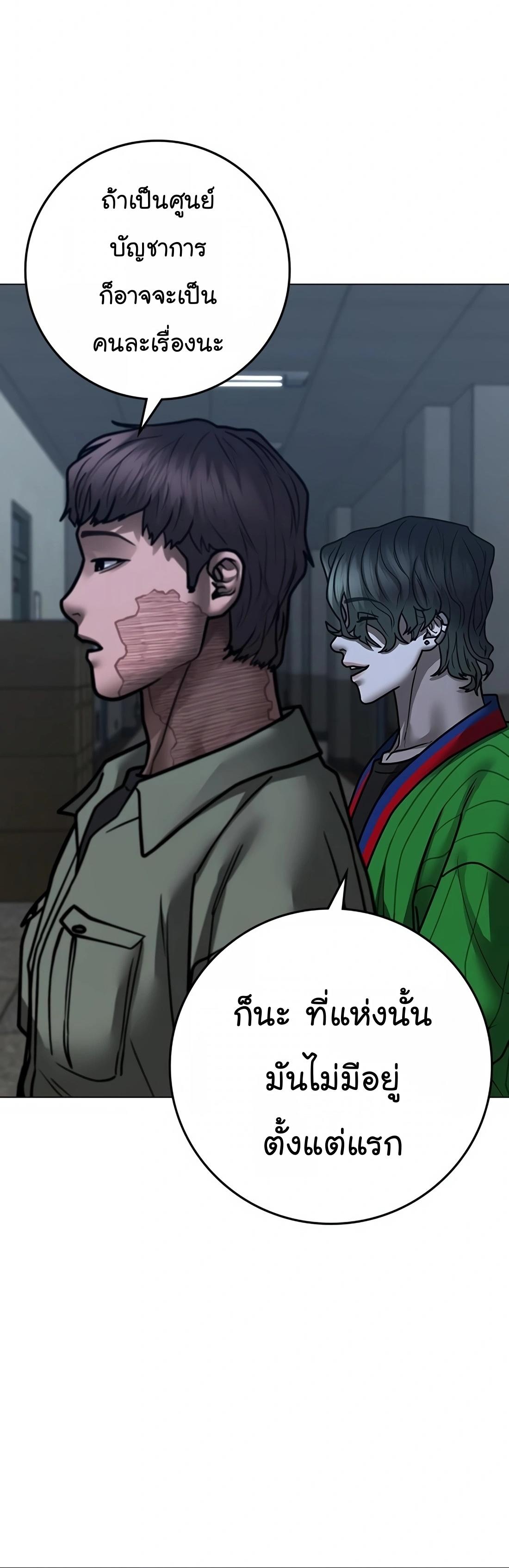 Reality Quest ตอนที่ 108 68