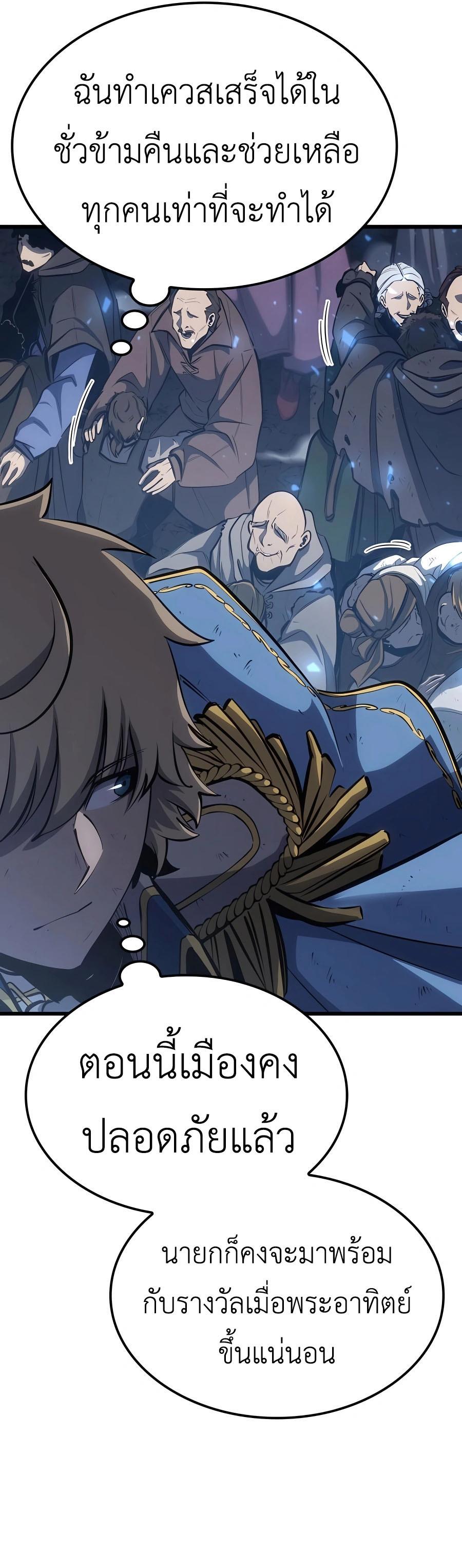 The Count’s Youngest Son is A Player ตอนที่ 15 69