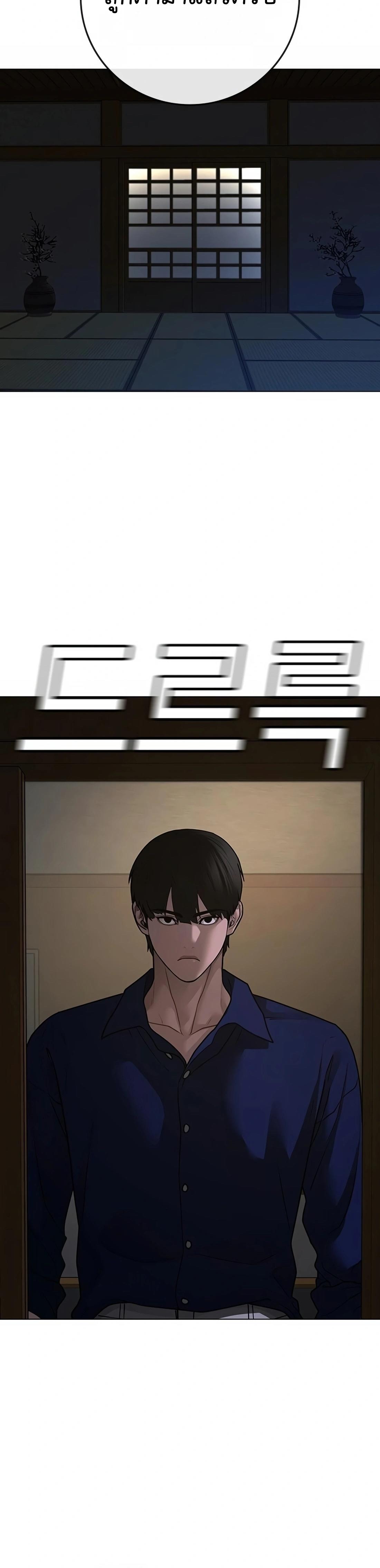 Reality Quest ตอนที่ 100 69