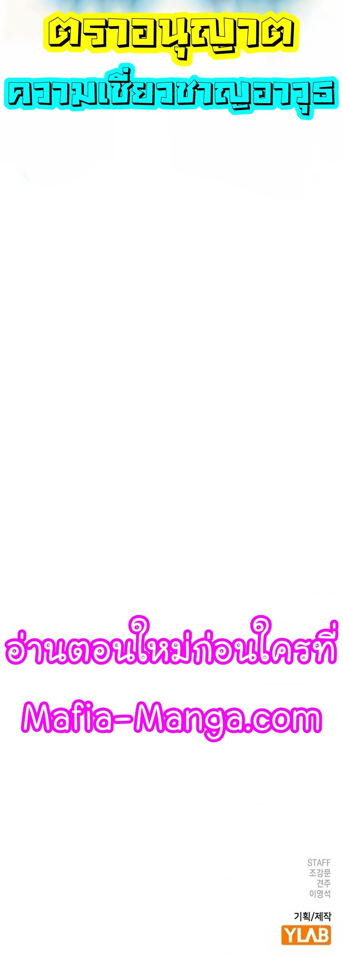 Reality Quest ตอนที่ 102 69