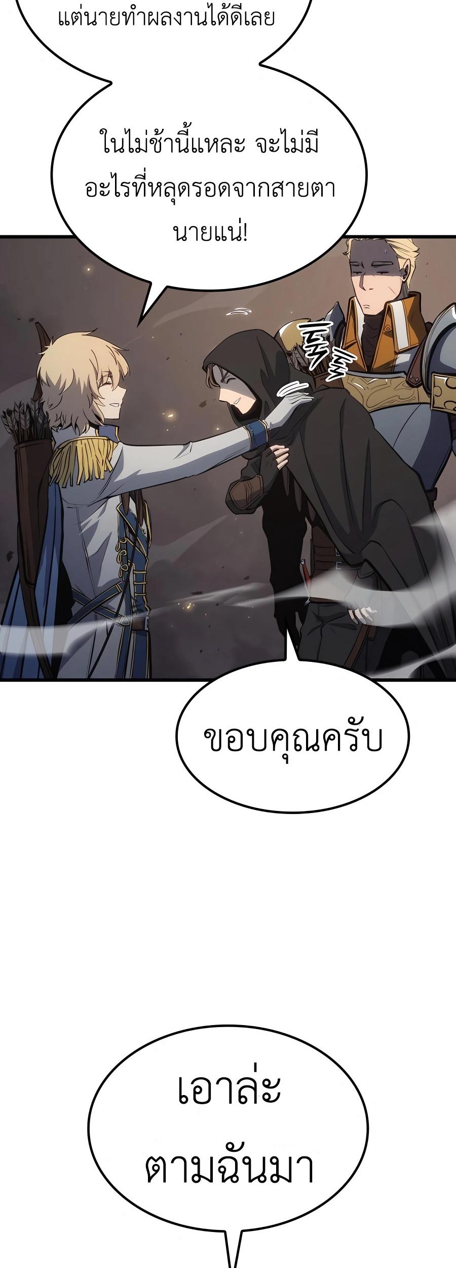 The Count’s Youngest Son is A Player ตอนที่ 12 69