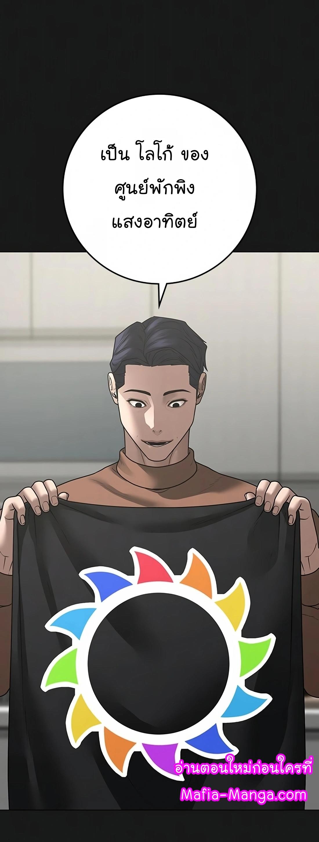 Reality Quest ตอนที่ 107 69