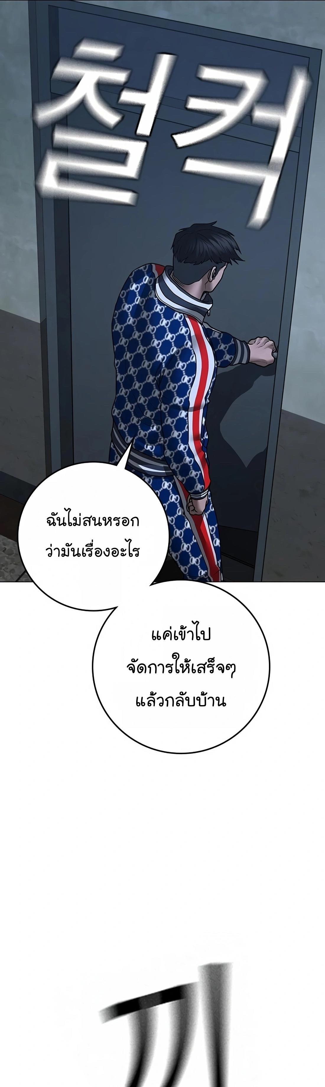 Reality Quest ตอนที่ 108 69