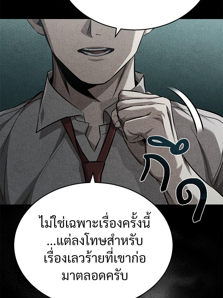 Devil Returns To School Days ตอนที่ 25 6
