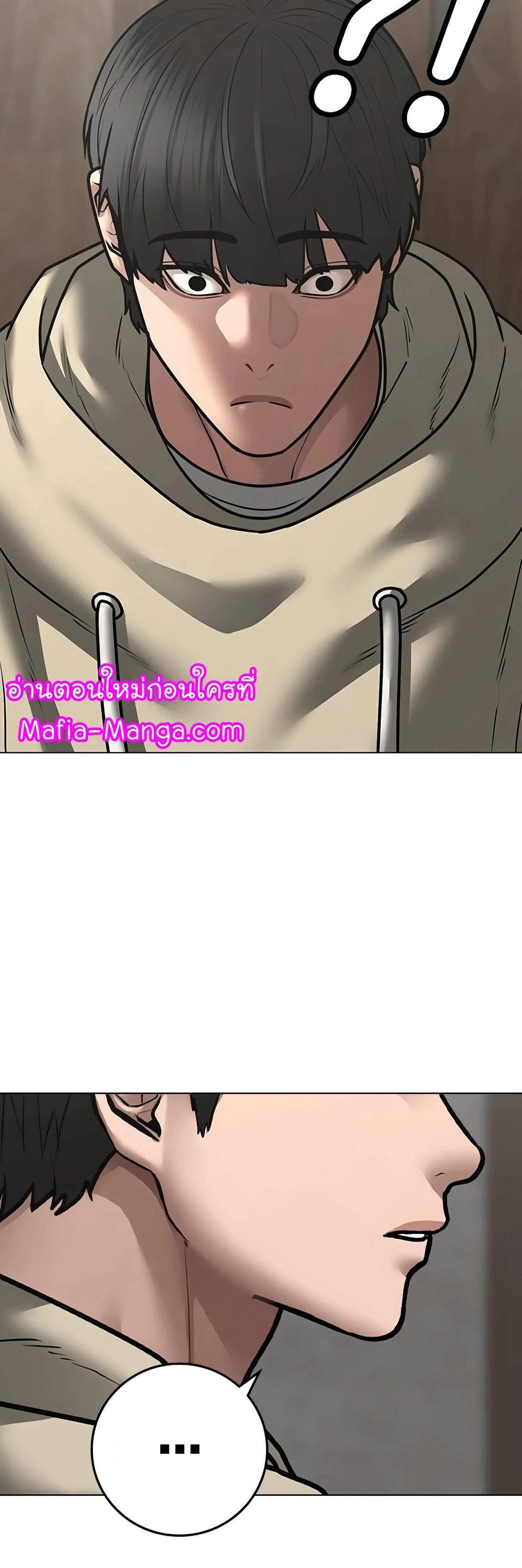 Reality Quest ตอนที่ 108 6