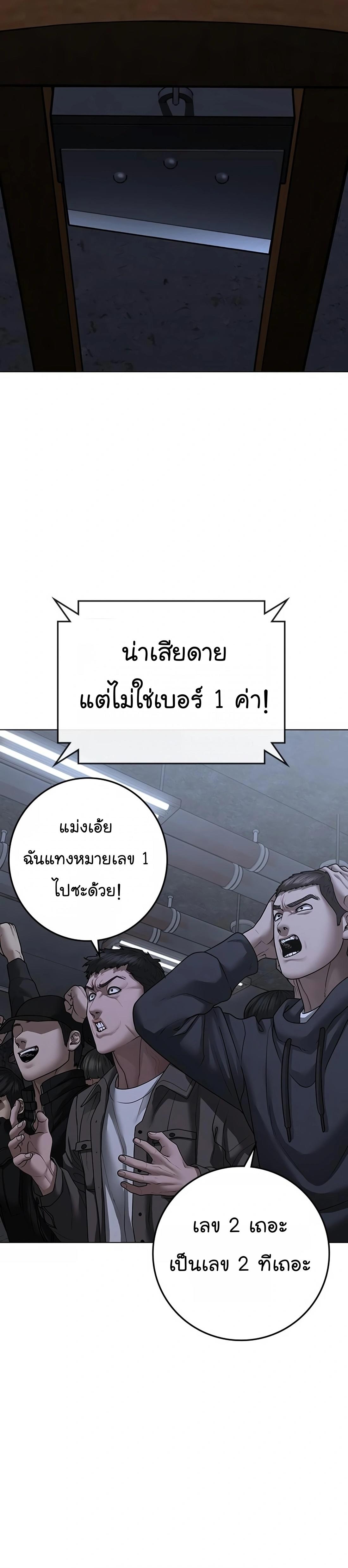 Reality Quest ตอนที่ 100 6