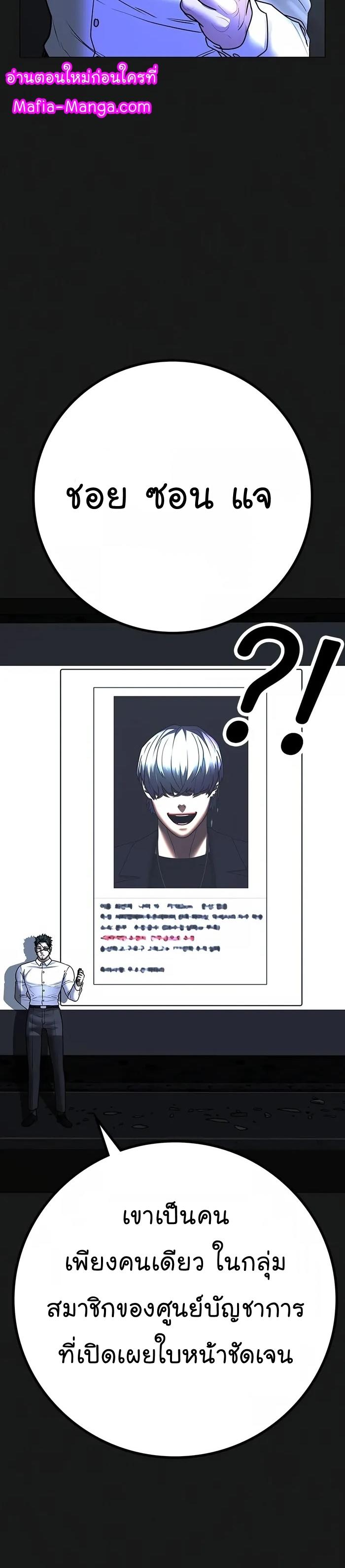 Reality Quest ตอนที่ 109 6