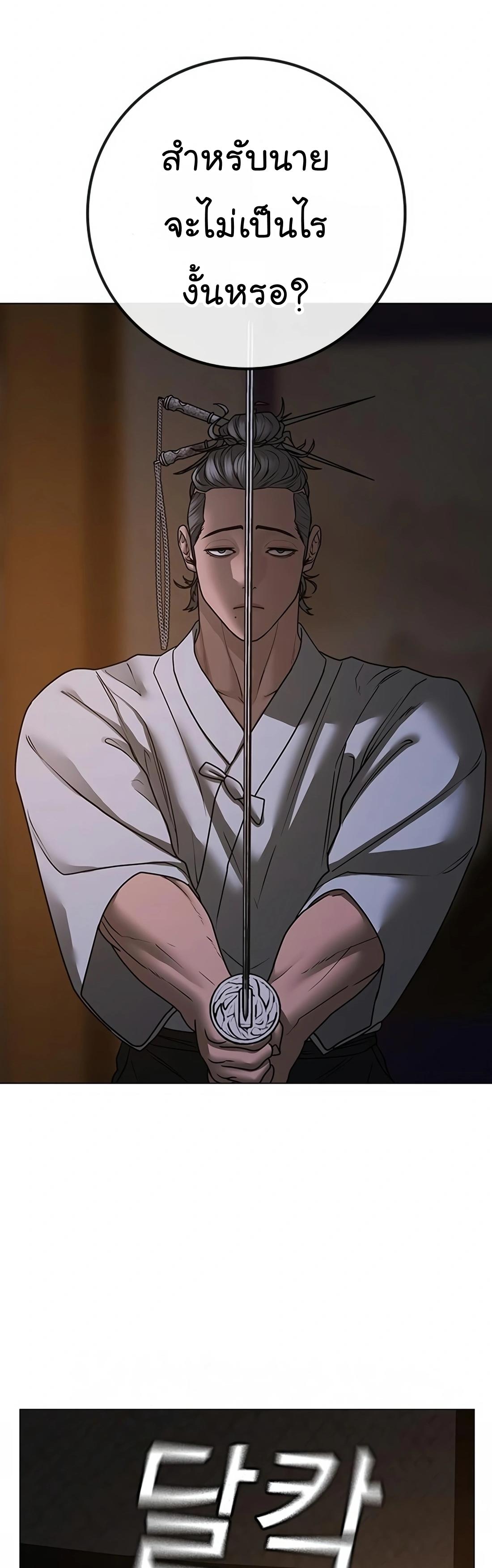 Reality Quest ตอนที่ 101 70