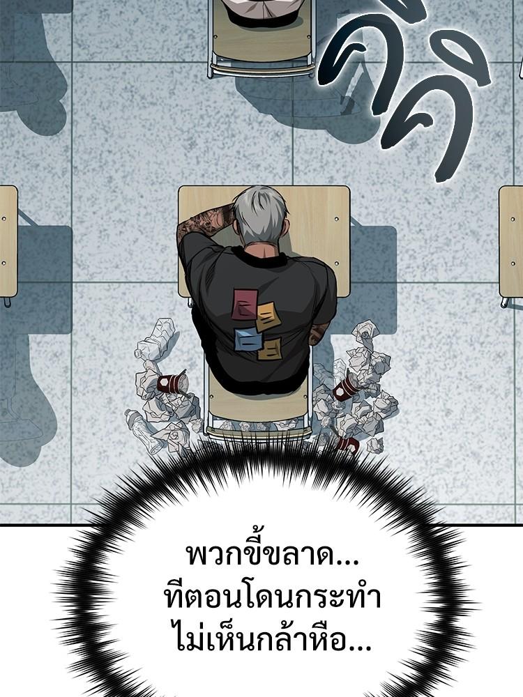 Devil Returns To School Days ตอนที่ 25 70