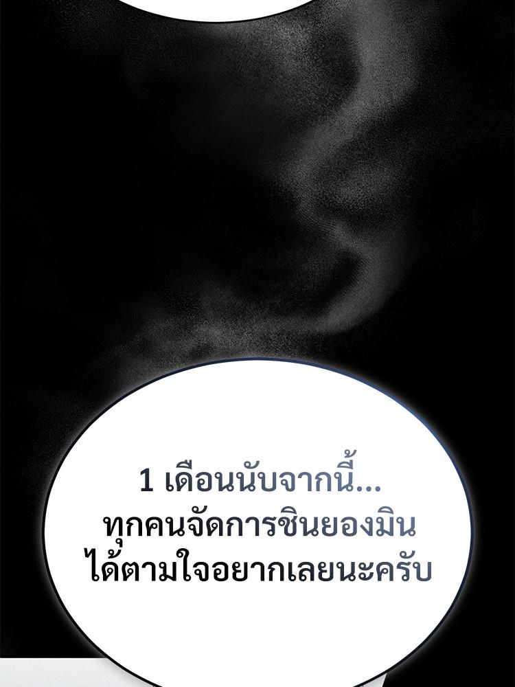 Devil Returns To School Days ตอนที่ 25 7