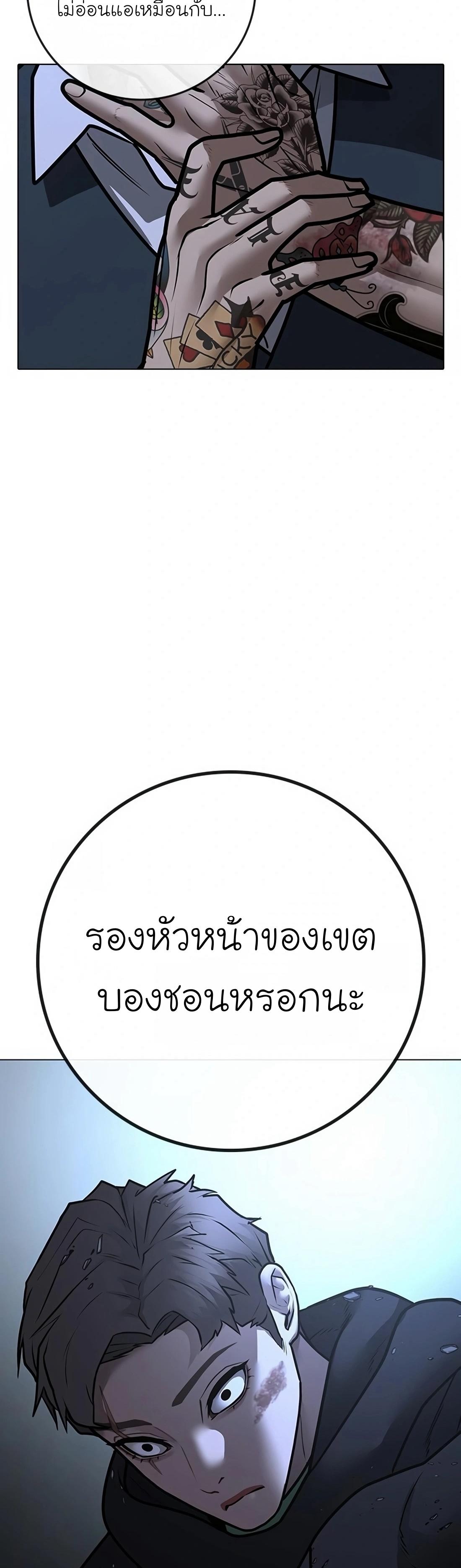 Reality Quest ตอนที่ 103 70