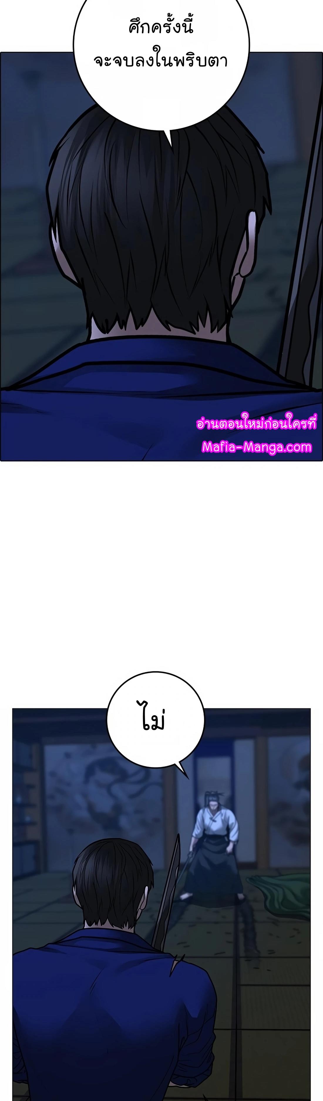 Reality Quest ตอนที่ 104 70