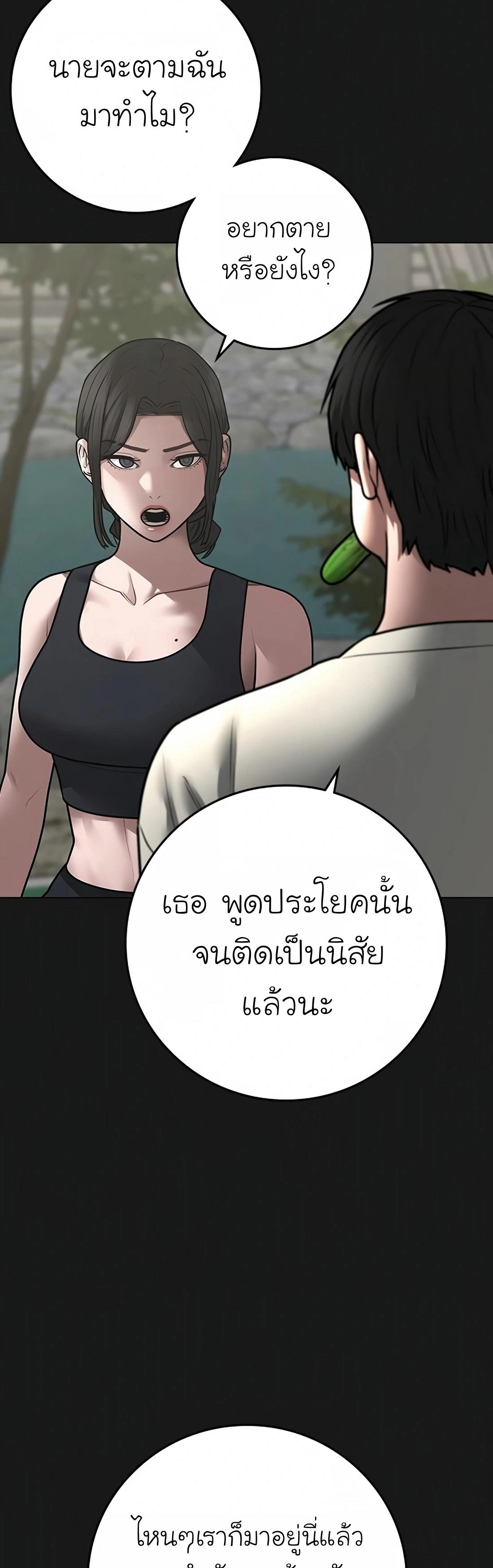 Reality Quest ตอนที่ 103 7