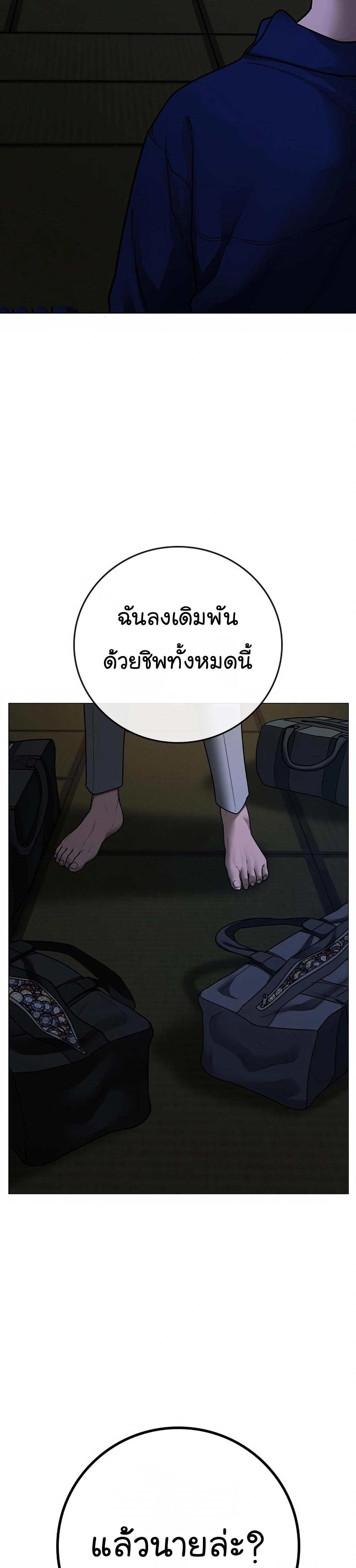 Reality Quest ตอนที่ 100 71