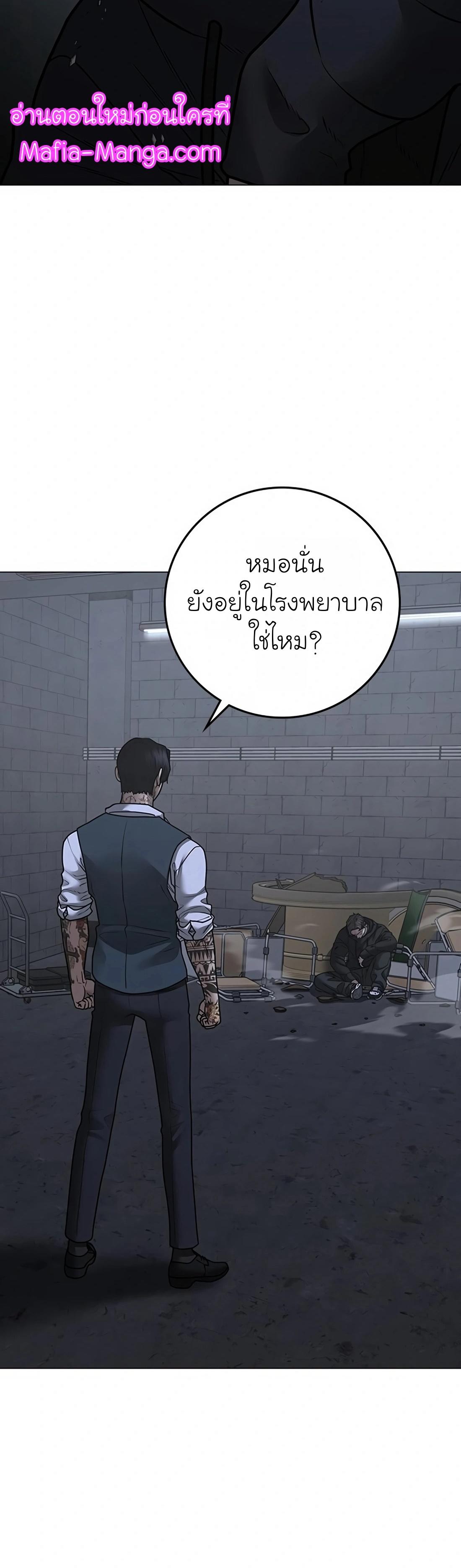 Reality Quest ตอนที่ 103 71