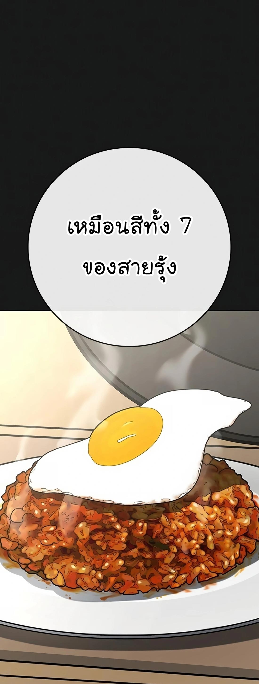Reality Quest ตอนที่ 107 71