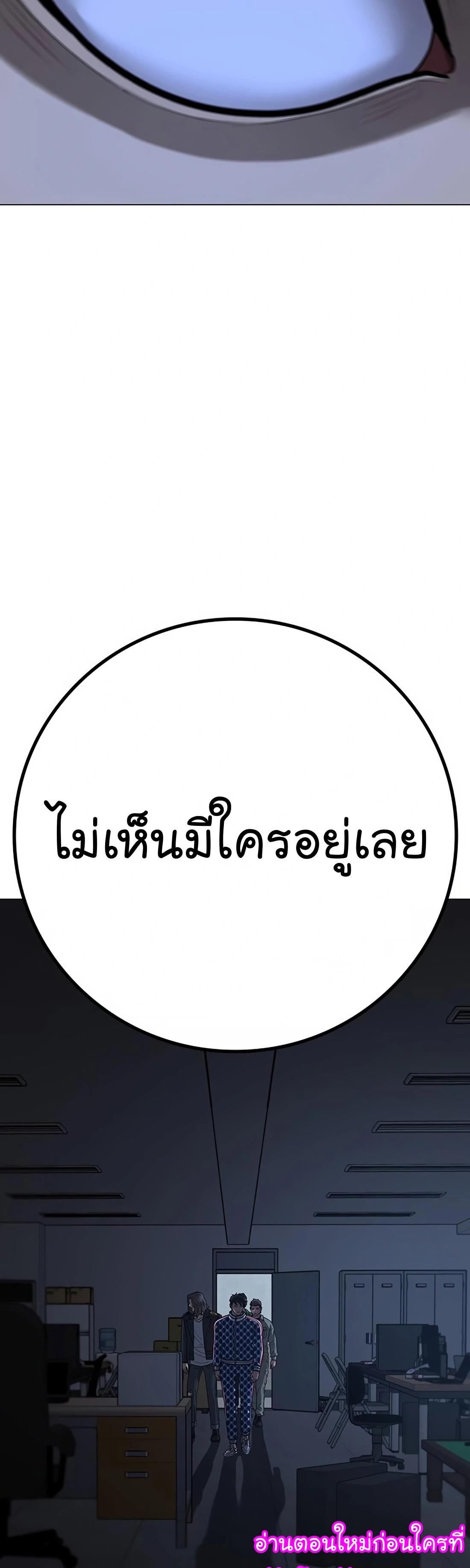 Reality Quest ตอนที่ 108 71