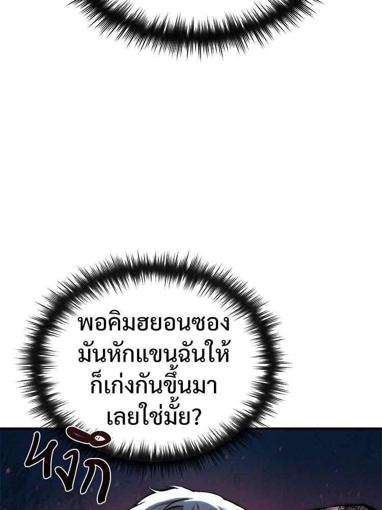 Devil Returns To School Days ตอนที่ 25 71
