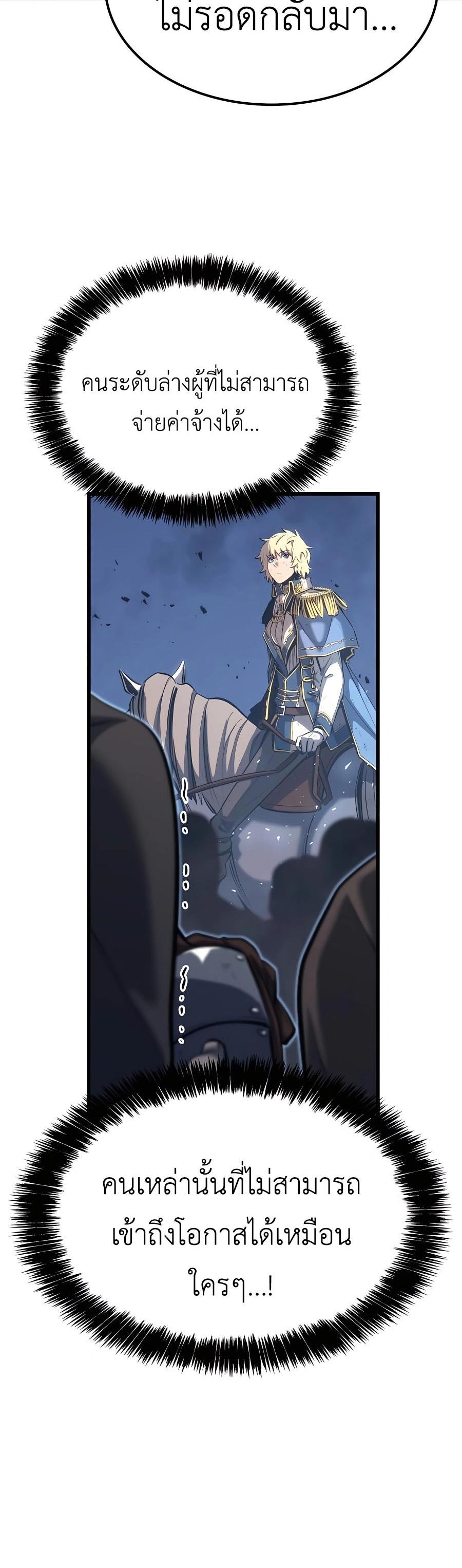 The Count’s Youngest Son is A Player ตอนที่ 15 71
