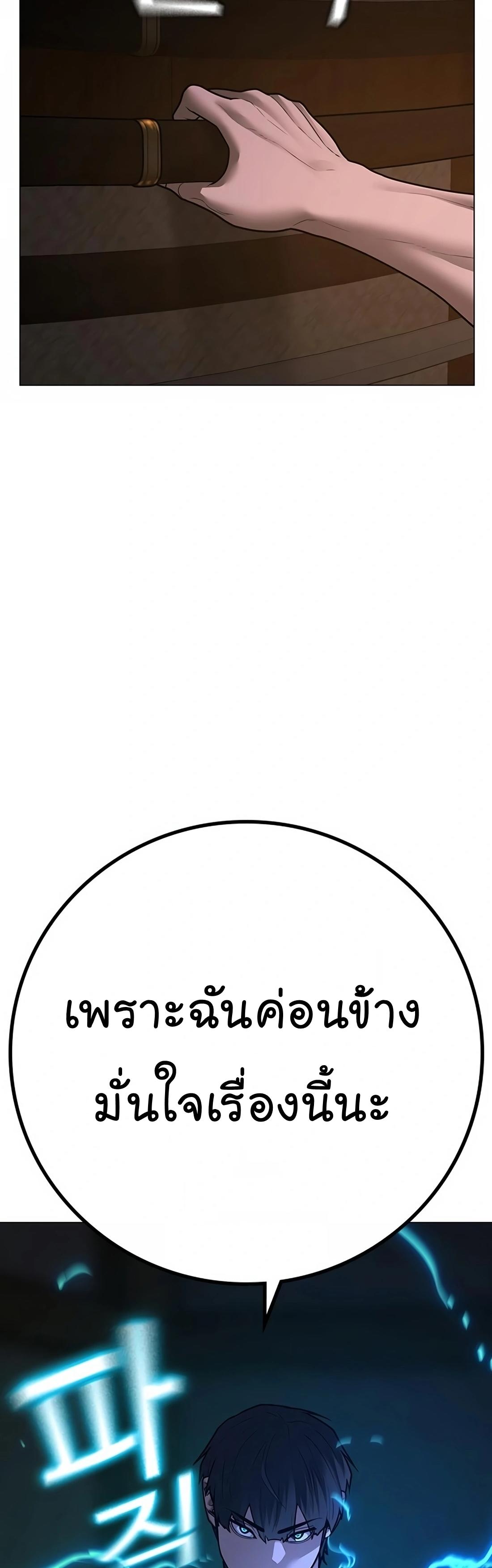 Reality Quest ตอนที่ 101 71