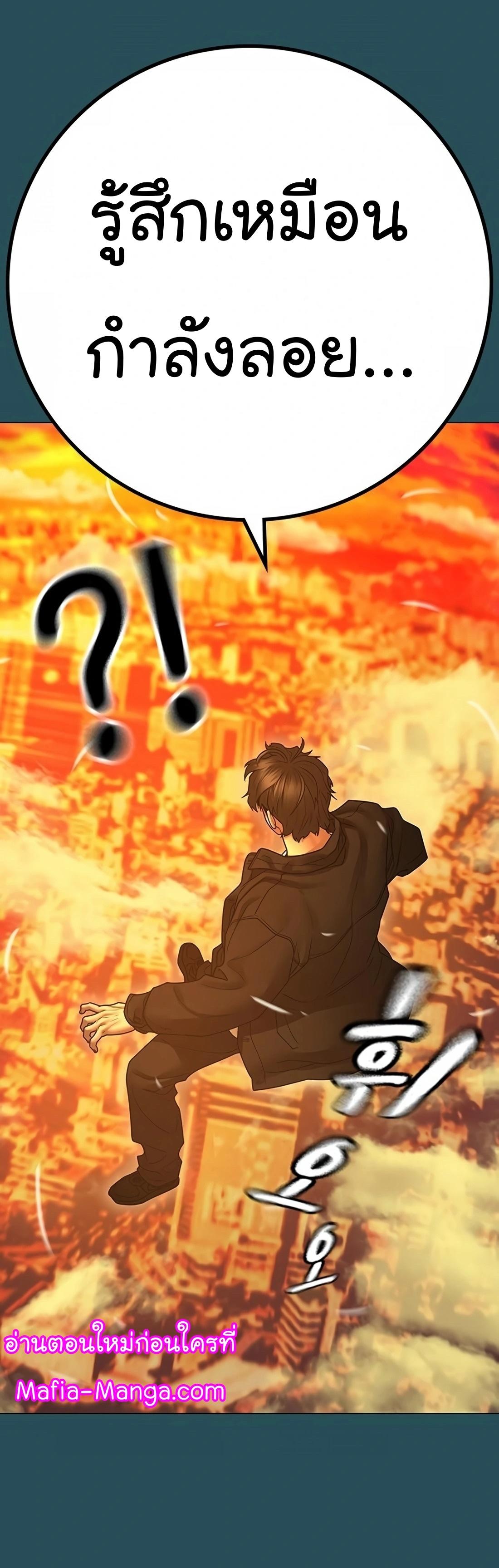 Reality Quest ตอนที่ 113 71