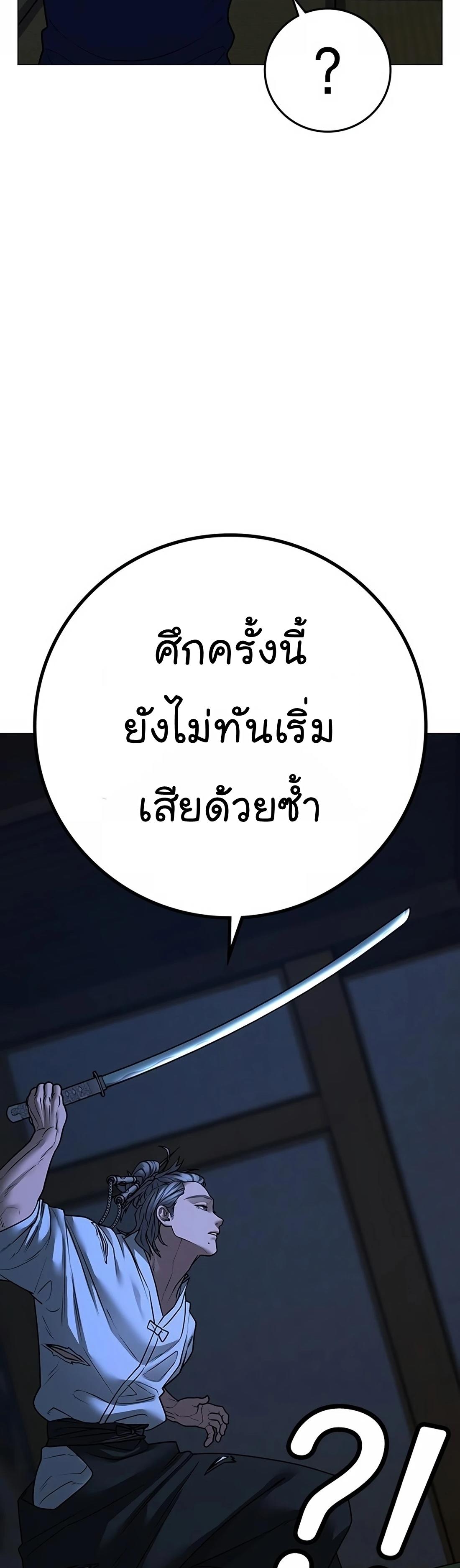 Reality Quest ตอนที่ 104 71
