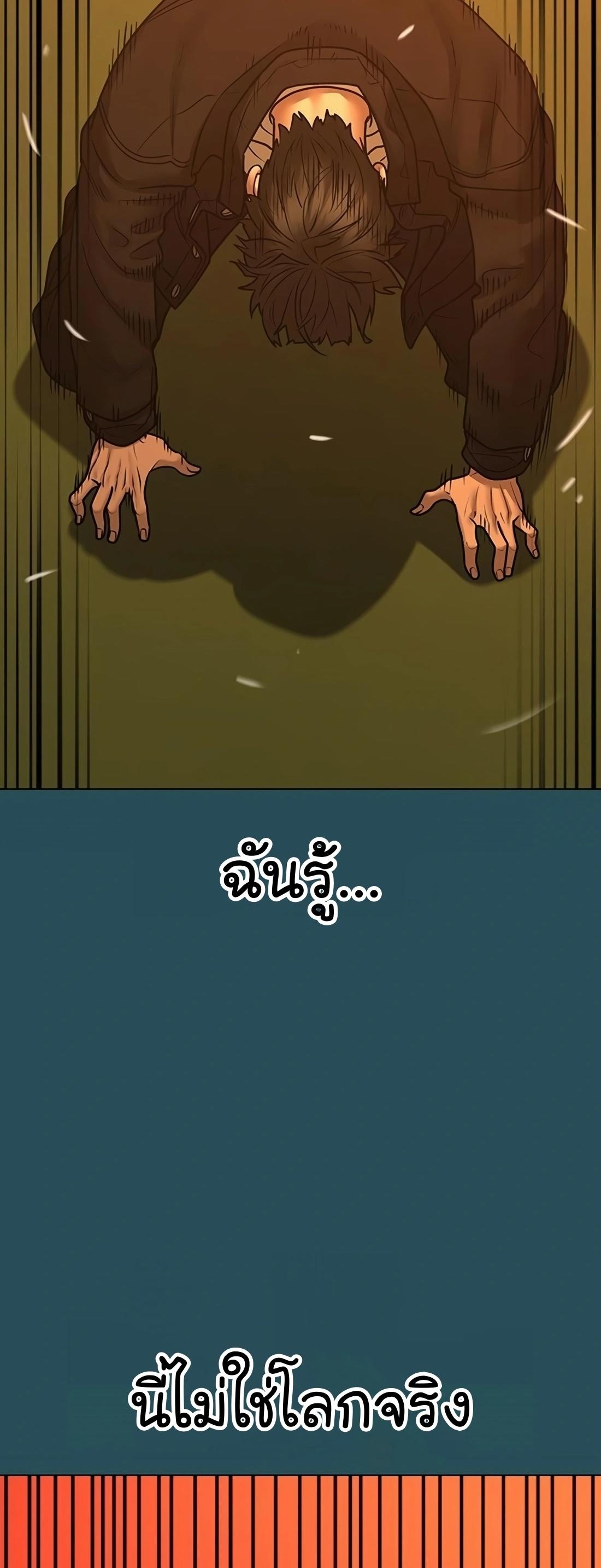 Reality Quest ตอนที่ 114 72