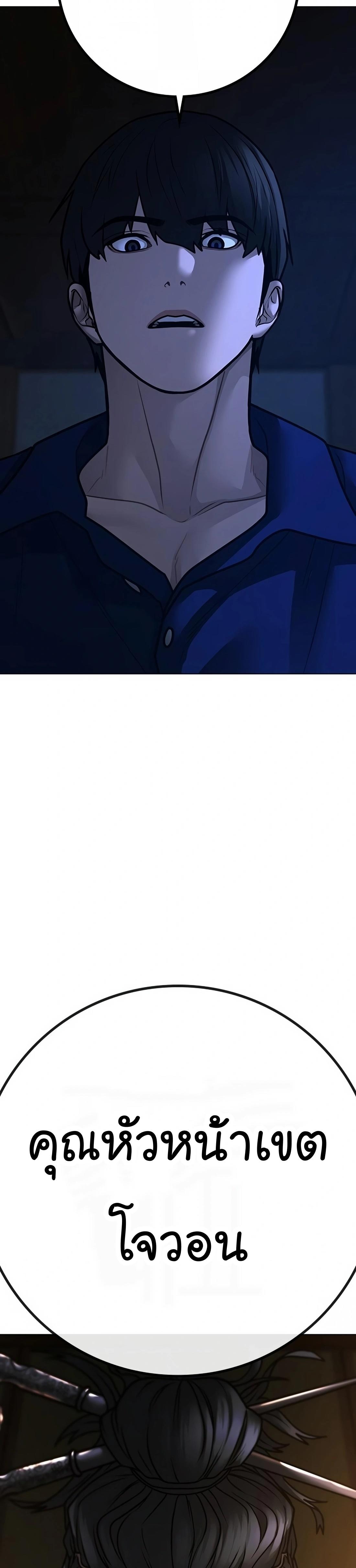 Reality Quest ตอนที่ 100 72