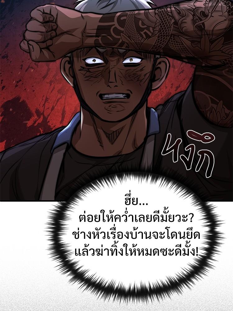 Devil Returns To School Days ตอนที่ 25 72