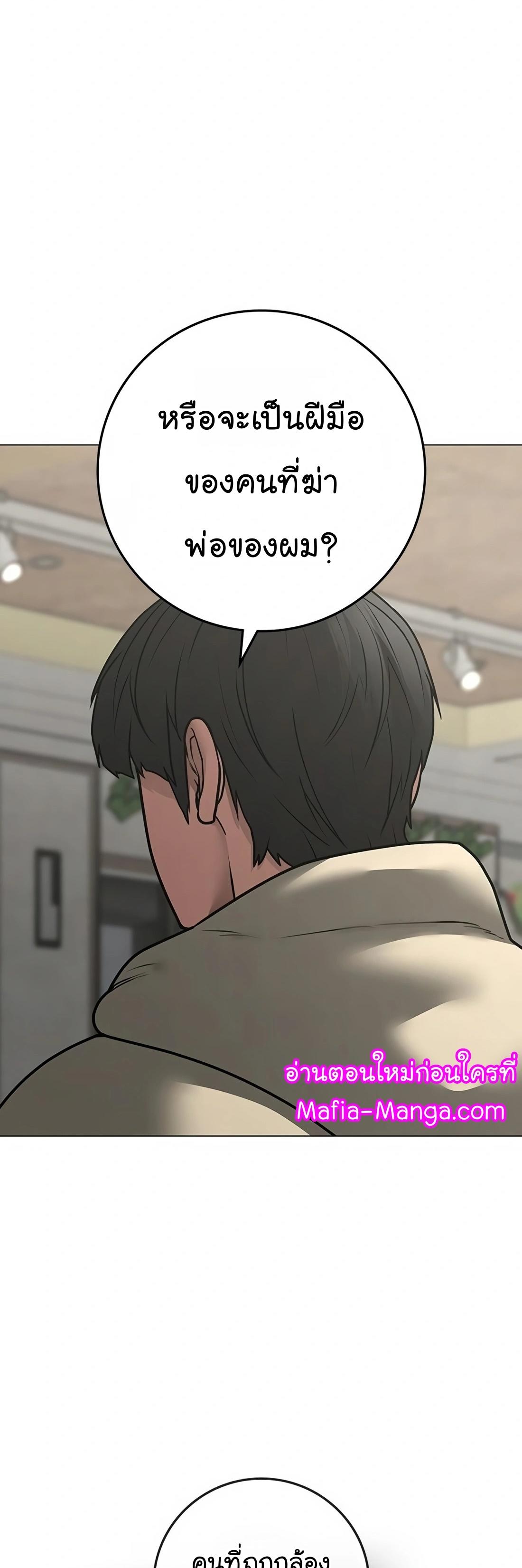 Reality Quest ตอนที่ 108 7