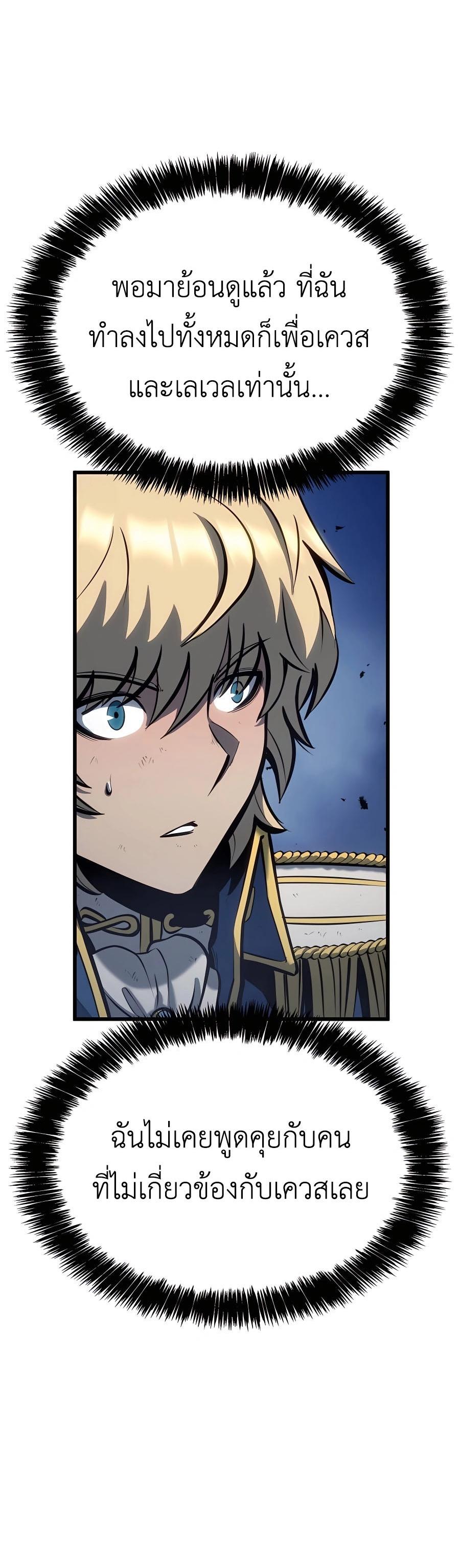 The Count’s Youngest Son is A Player ตอนที่ 15 72