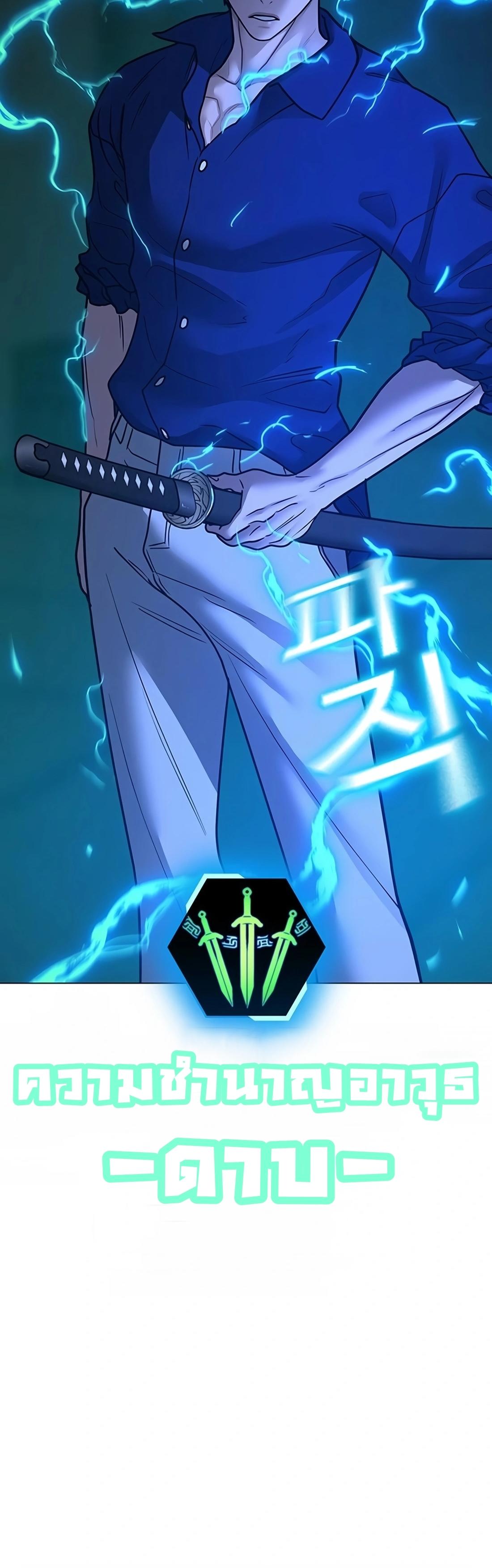 Reality Quest ตอนที่ 101 72