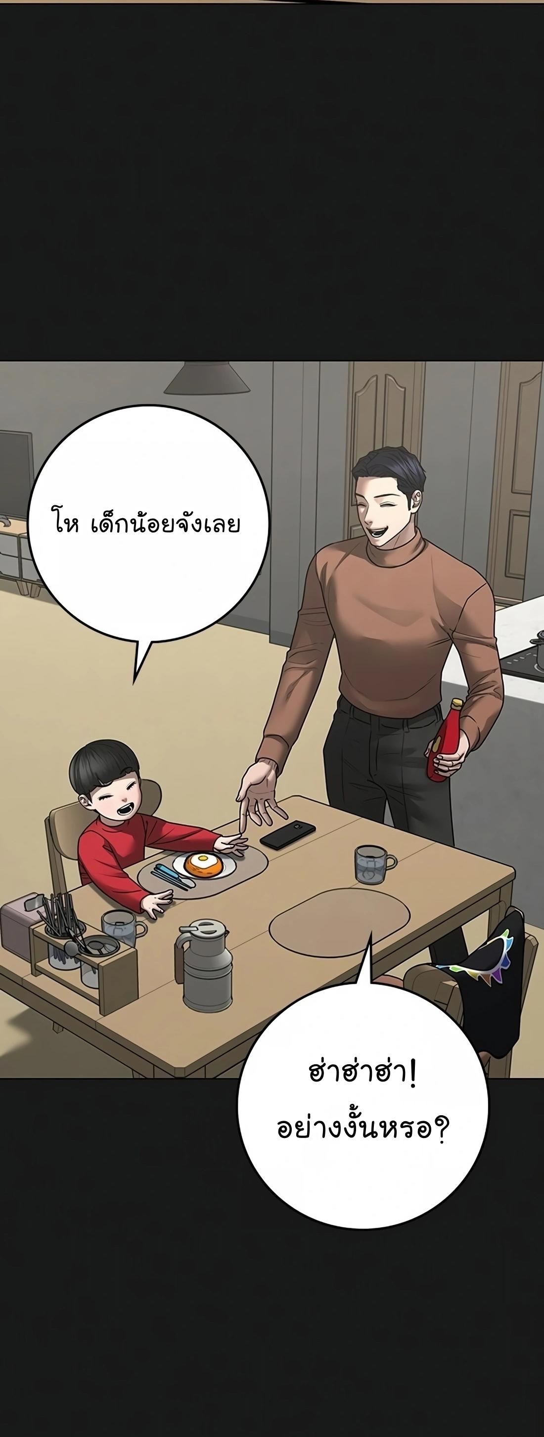 Reality Quest ตอนที่ 107 72