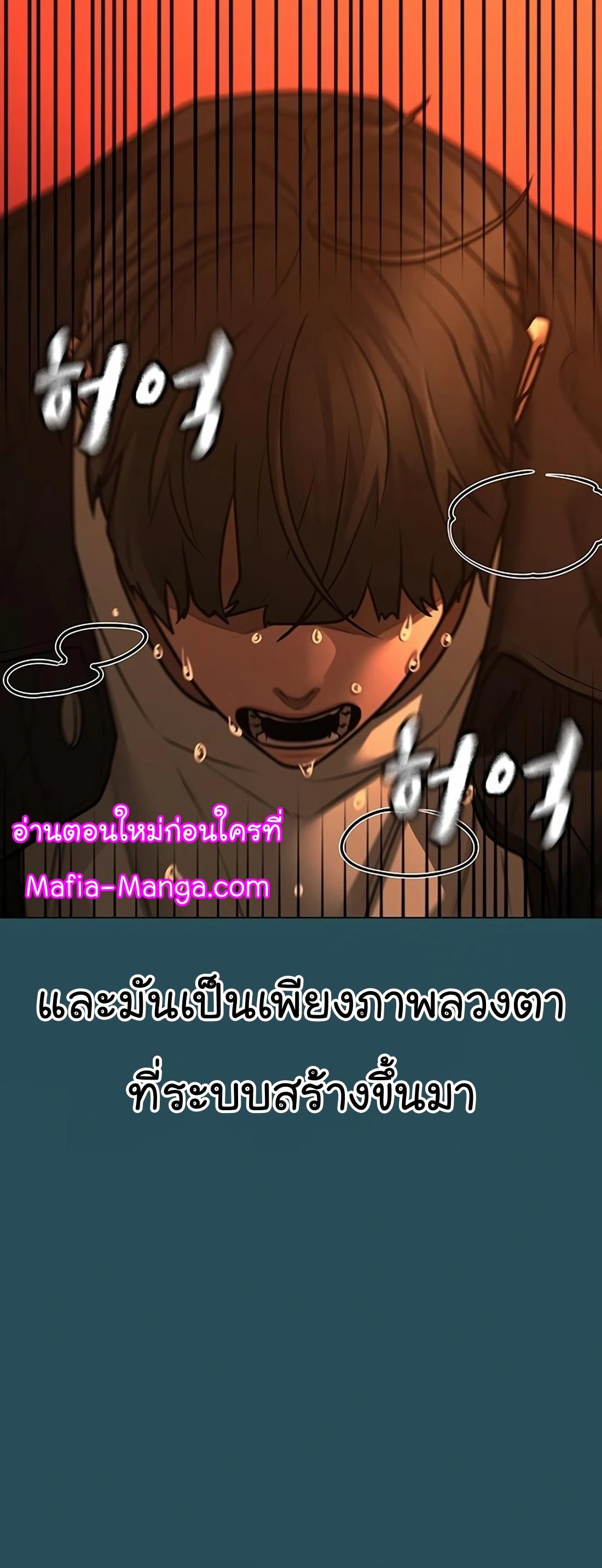 Reality Quest ตอนที่ 114 73