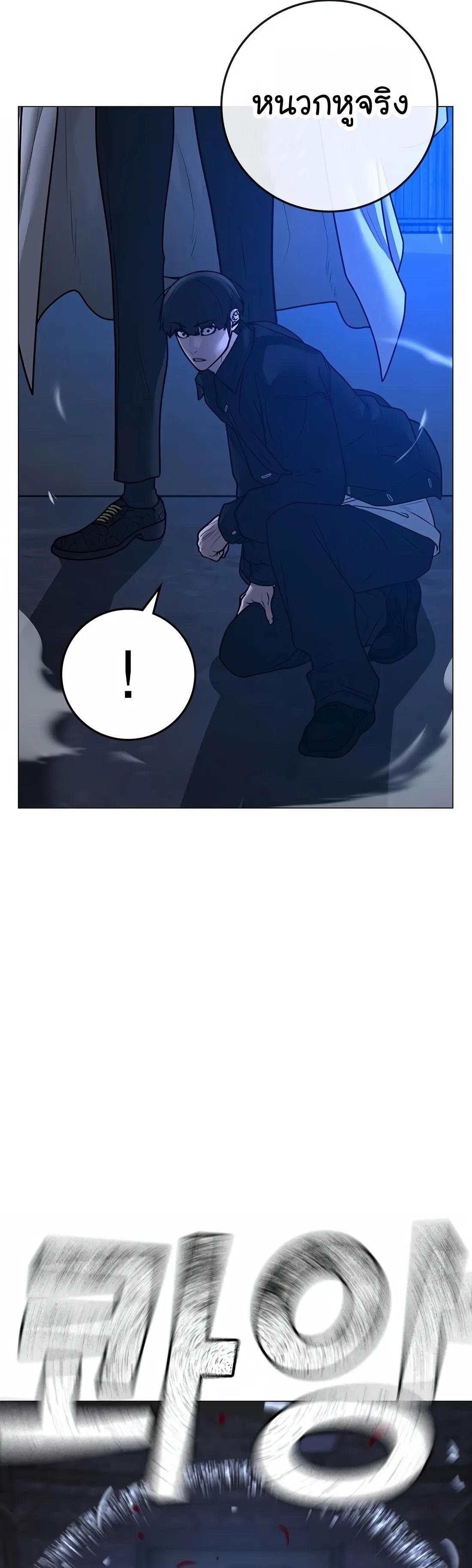Reality Quest ตอนที่ 111 73