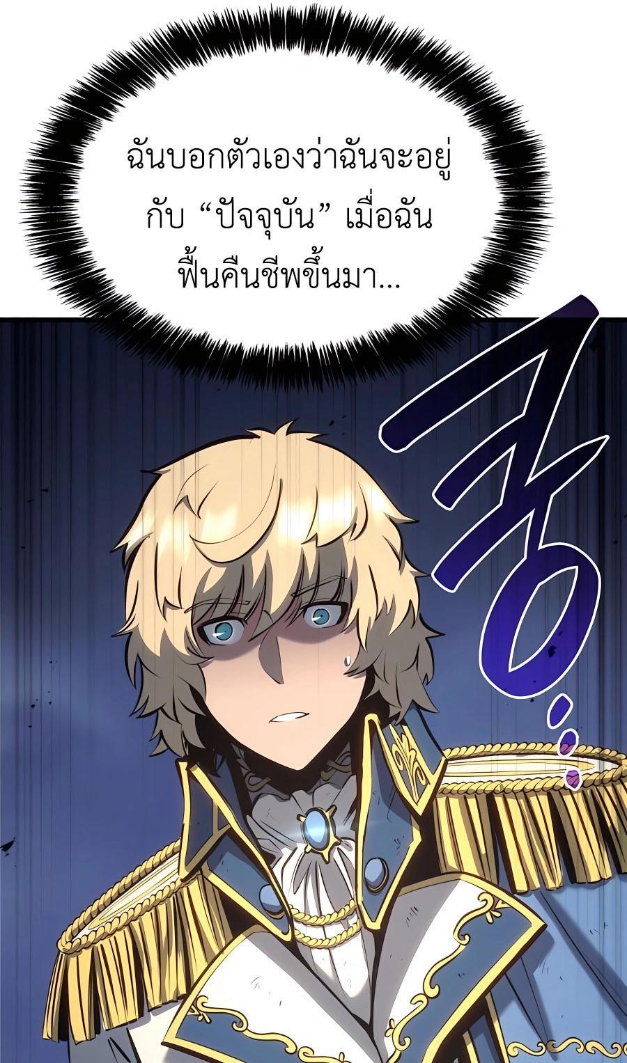 The Count’s Youngest Son is A Player ตอนที่ 15 73