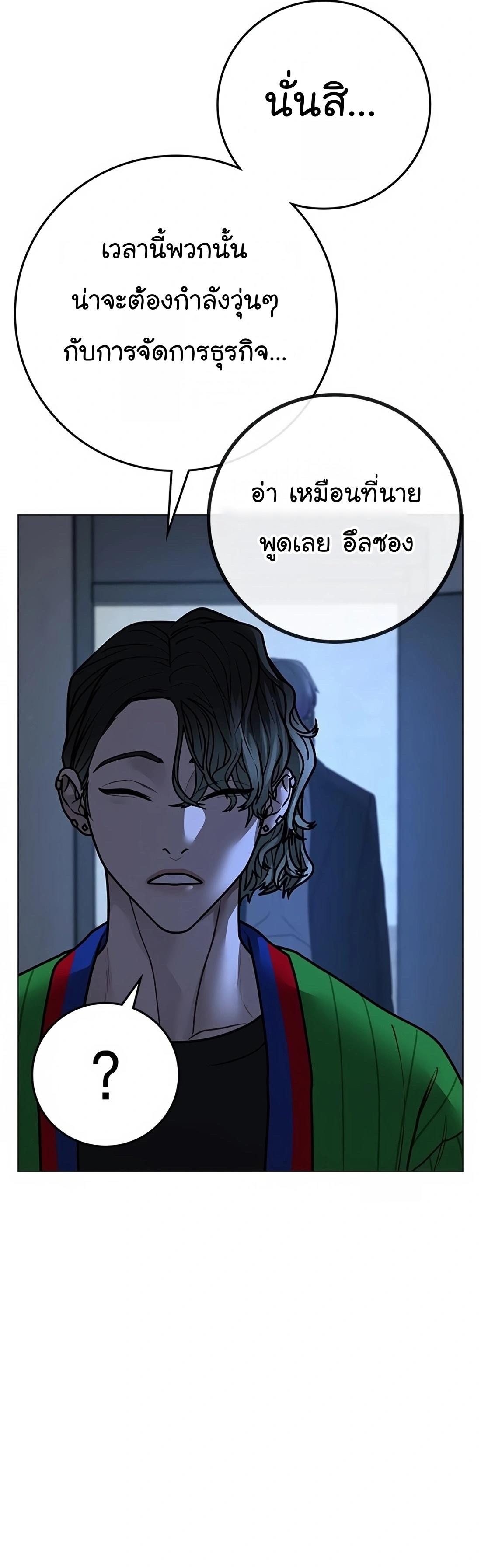 Reality Quest ตอนที่ 108 73