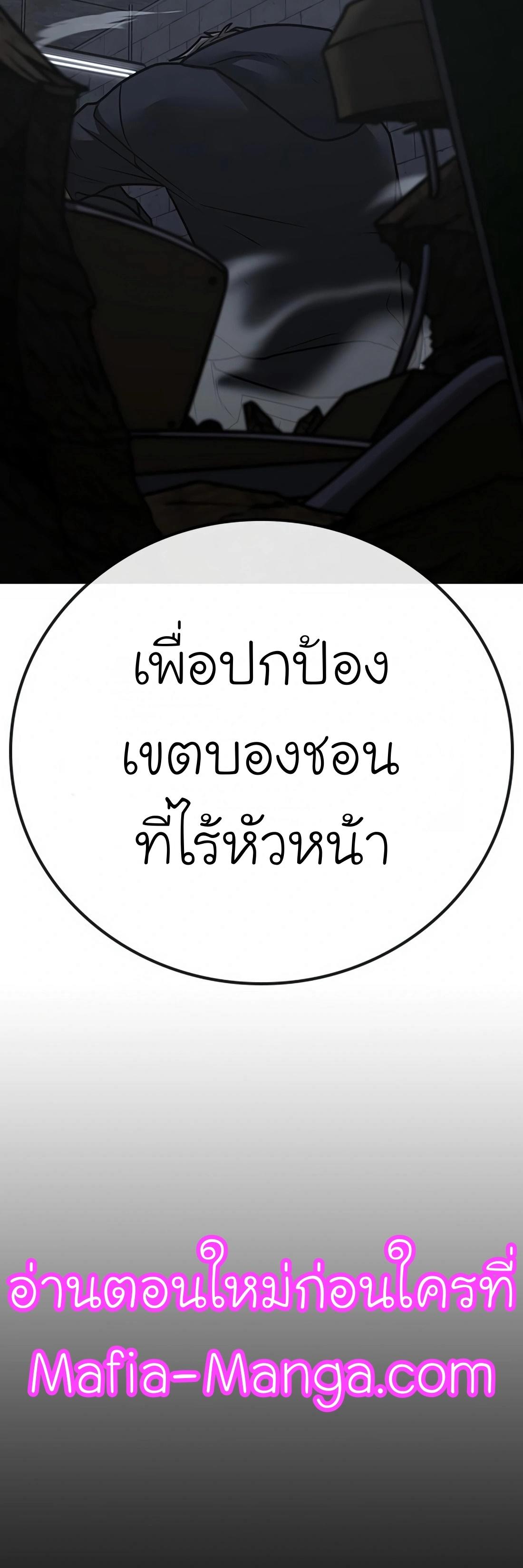 Reality Quest ตอนที่ 103 73
