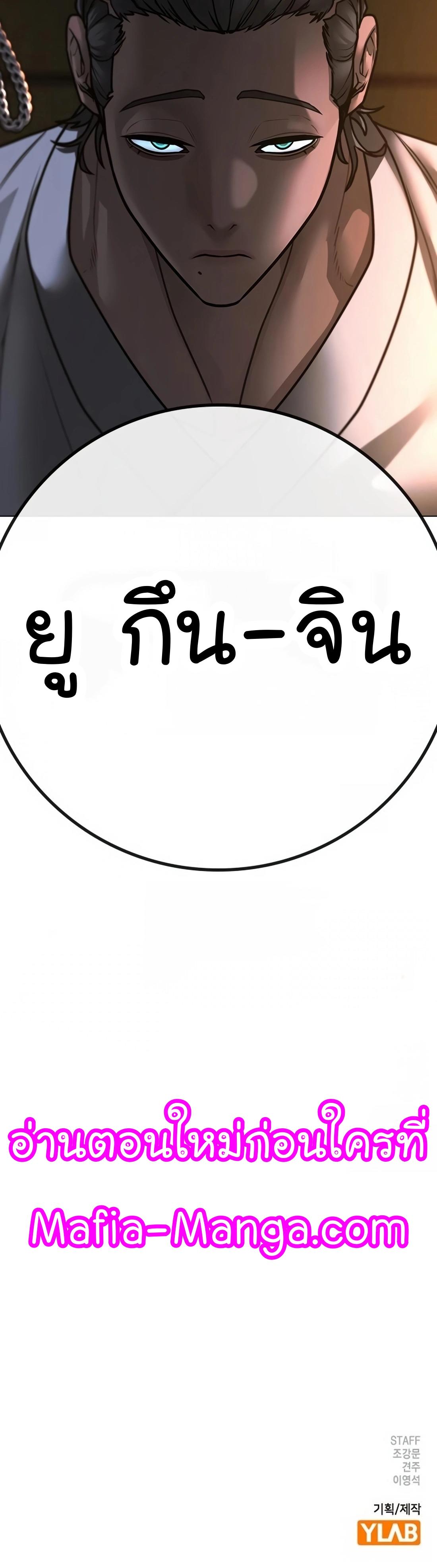 Reality Quest ตอนที่ 100 73