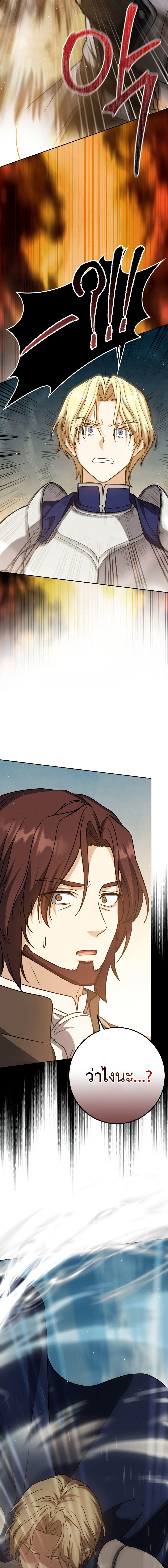 The Reincarnated Assassin is a Genius Swordsman ตอนที่ 28 7