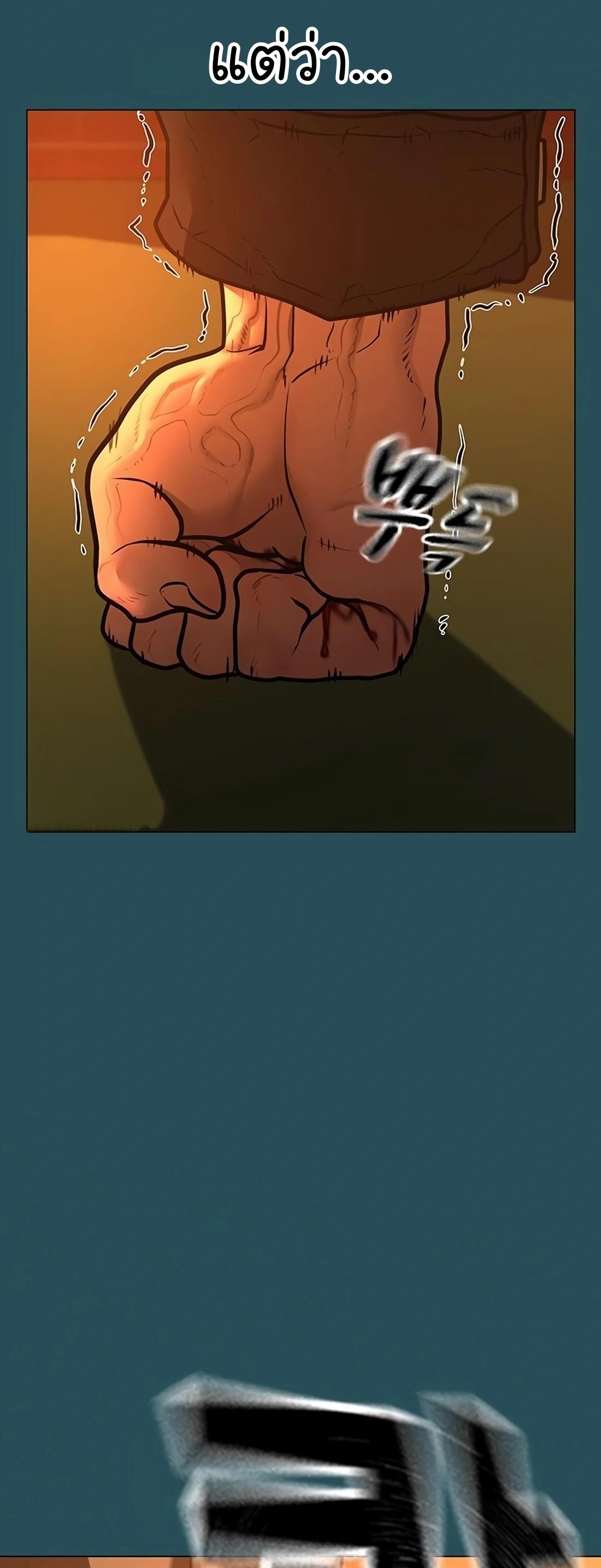 Reality Quest ตอนที่ 114 74